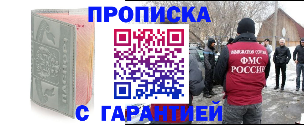 временная регистрация надежно в Усть-Куте