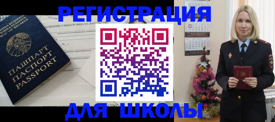 временная регистрация для всех в Усть-Куте